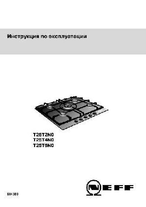 Инструкция NEFF T-25T6N0  ― Manual-Shop.ru