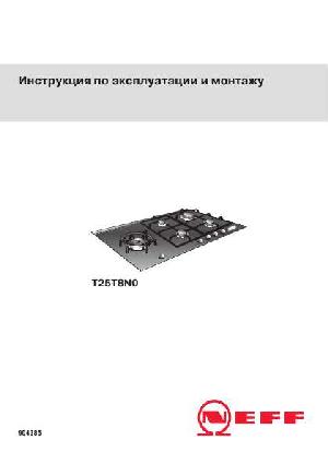 Инструкция NEFF T-25T8N0  ― Manual-Shop.ru