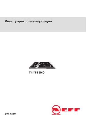 Инструкция NEFF T-44T43N0  ― Manual-Shop.ru