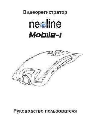 User manual Neoline Mobile I  ― Manual-Shop.ru