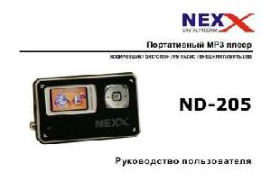 Инструкция Nexx ND-205  ― Manual-Shop.ru