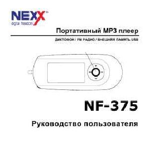 Инструкция Nexx NF-375  ― Manual-Shop.ru
