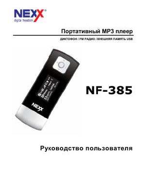 Инструкция Nexx NF-385  ― Manual-Shop.ru