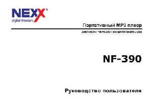 Инструкция Nexx NF-390  ― Manual-Shop.ru