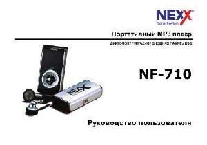 Инструкция Nexx NF-710  ― Manual-Shop.ru