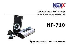 Инструкция Nexx NF-710  ― Manual-Shop.ru