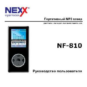 Инструкция Nexx NF-810  ― Manual-Shop.ru