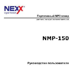 Инструкция Nexx NMP-150  ― Manual-Shop.ru