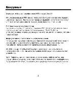 Инструкция Nexx NMP-155 