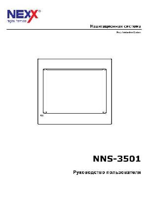 Инструкция Nexx NNS-3501  ― Manual-Shop.ru