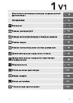 Инструкция NIKON 1 V1 (подробная) 