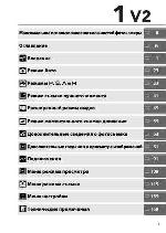 Инструкция NIKON 1 V2 (подробная) 