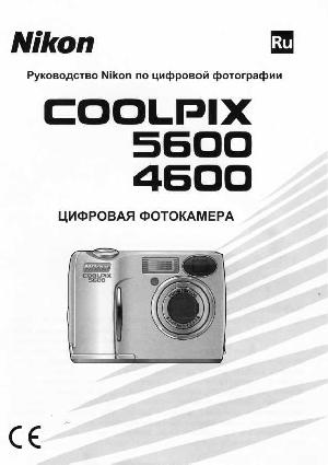 Инструкция NIKON COOLPIX 5600  ― Manual-Shop.ru
