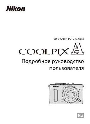 User manual NIKON COOLPIX A  ― Manual-Shop.ru
