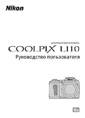 Инструкция NIKON COOLPIX L110  ― Manual-Shop.ru