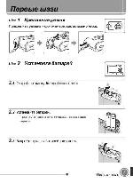 Инструкция NIKON COOLPIX L14 (краткая) 