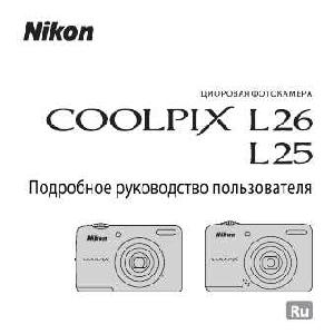 User manual NIKON COOLPIX L26 (полная)  ― Manual-Shop.ru