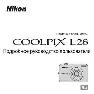 User manual NIKON COOLPIX L28 (подробная)  ― Manual-Shop.ru