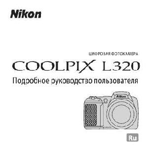 Инструкция NIKON COOLPIX L320 (полная)  ― Manual-Shop.ru
