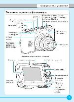 User manual NIKON COOLPIX L5 (краткая) 