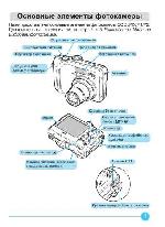 User manual NIKON COOLPIX P1 (краткая) 