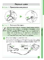 User manual NIKON COOLPIX P3 (краткая) 