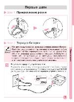 User manual NIKON COOLPIX P4 (краткая) 