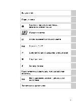 User manual NIKON COOLPIX P50 (полная) 