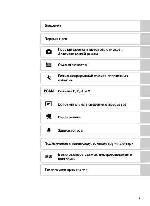 User manual NIKON COOLPIX P80 (полная) 