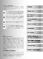 User manual NIKON COOLPIX S10 (полная) 