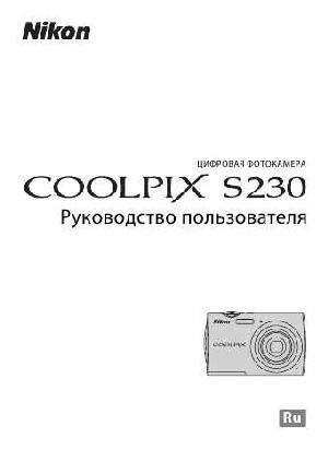 User manual NIKON COOLPIX S230  ― Manual-Shop.ru