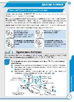 User manual NIKON COOLPIX S2 (краткая) 