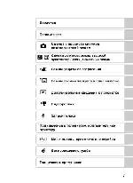 User manual NIKON COOLPIX S50 (полная) 