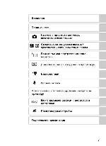 User manual NIKON COOLPIX S51c (полная) 