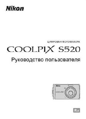 User manual NIKON COOLPIX S520  ― Manual-Shop.ru