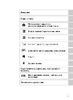 User manual NIKON COOLPIX S52 (полная) 