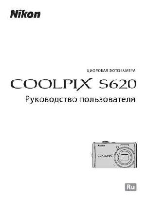 User manual NIKON COOLPIX S620  ― Manual-Shop.ru