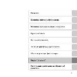 Инструкция NIKON COOLPIX S6400 (полная) 