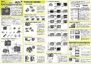 User manual NIKON D2Hs (краткая)  ― Manual-Shop.ru