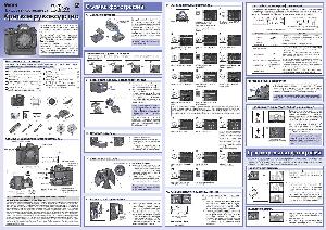 Инструкция NIKON D2Xs (краткая)  ― Manual-Shop.ru
