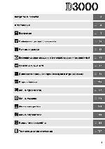 User manual NIKON D3000 (полная) 