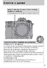 Инструкция NIKON D300 (краткая) 
