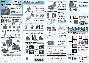 Инструкция NIKON D70S (краткая)  ― Manual-Shop.ru
