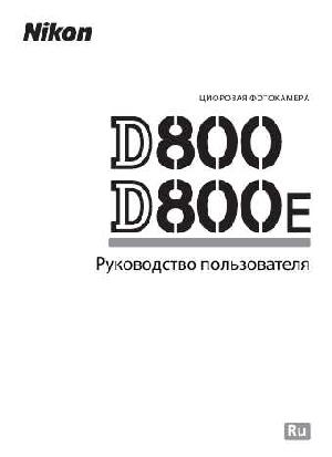 User manual NIKON D800  ― Manual-Shop.ru