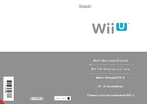 Инструкция NINTENDO Wii-U  ― Manual-Shop.ru