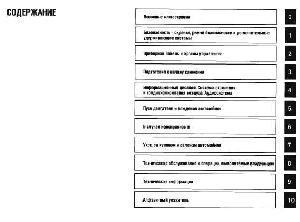 Инструкция Nissan QASHQAI 2010  ― Manual-Shop.ru
