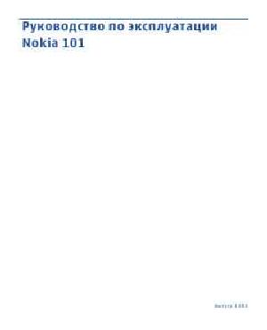 Инструкция Nokia 101  ― Manual-Shop.ru