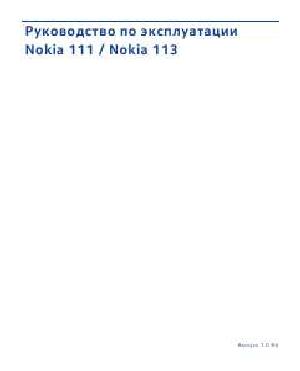 Инструкция Nokia 113  ― Manual-Shop.ru