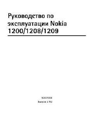 Инструкция Nokia 1209  ― Manual-Shop.ru