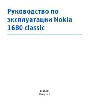 User manual Nokia 1680 Classic  ― Manual-Shop.ru